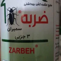 سم مگس ضربه ۳منظوره ۱لیتری