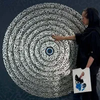 تابلو کالیگرافی زیبا