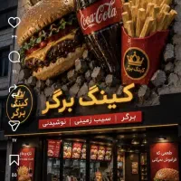 کمک آشپز فست فود