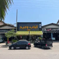 کار در رستوران