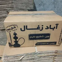 زغال حبه