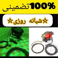 لوله بازکنی کل رفسنجان بادستگاه برقی با24ساعته