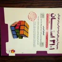 کتاب و جزوه های تیز هوشان پایه نهم