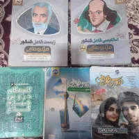 کتاب/گام به گام و جزوات کنکور تجربی و ریاضی