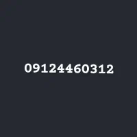 فروش خط ۹۱۲