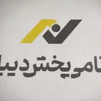 جذب فروشنده در شرکت چسب دیبا