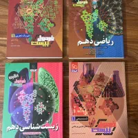 کتاب های فرمول 20 دهم