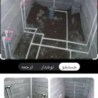 لوله کشی آب نصب منبع و پمپ آب جوشکاری سیار