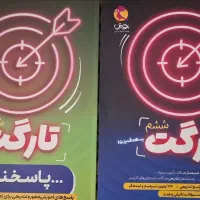 بسته و کتاب تیزهوشان تارگت ششم به هفتم