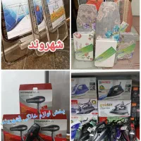 میز اتو پایه کوتا تاشو و پایه بلند رخت آویز بندرخت