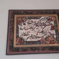 تابلو وان یکاد .تابلو خانه خدا