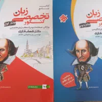 کتاب کنکور زبان شهاب اناری