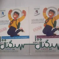 کتاب کمک‌ اموزشی‌ نهم