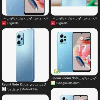شیائومی نوت 12 note12