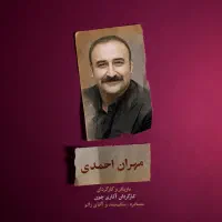 کارگاه بازیگری و آموزش بازیگر