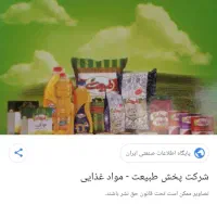 استخدامی پخش سراسری طبیعت