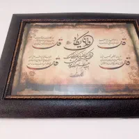 تابلوی چهارقول