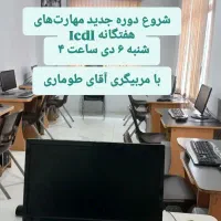 آموزش کامپیوتر