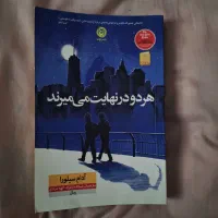 فروش کتاب ویژه