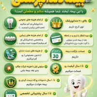 این آگهی رو از دست نده