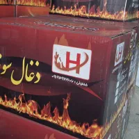 ذغال درجه یک به شرط