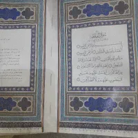 ختم کامل قران