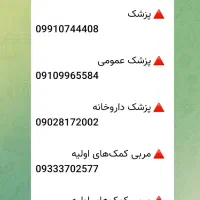 خط تلفن ثابت