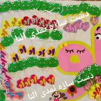 دست سازه نمدی