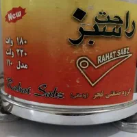 سبزی خردکن