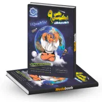 کتاب ایکیو سان پلاس نهم