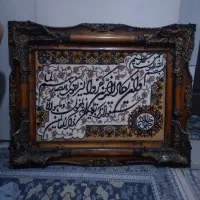 تابلو فرش سالم