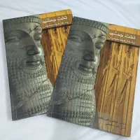 کتاب نفیس تخت جمشید