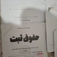 جزوه های آزمون سردفتری