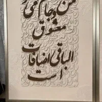 تابلودکوراتیو