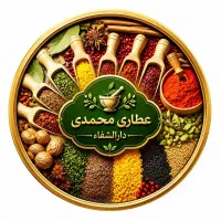 فروشنده خانم مسلط به گیاهان دارویی خوش‌برخورد