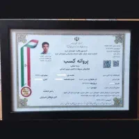 شرکت نظافتی خدماتی آراد آلتون زیر نظر قوه قضایی