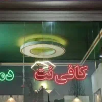 به یک همکار خانم نیازمندیم محیط کاملا زنانه