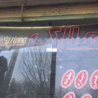 سردرود-خ-باغبان-16-متر-مغازه-بهداشتی