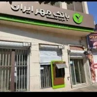 آماده تحویل