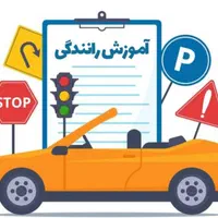 اموزش رانندگی با مربی خانوم