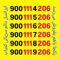 بدون مشابه در کل کشور