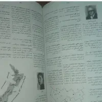the new websters international encyclopedia|کتاب و مجله|کرج, شهرک جهاننما|دیوار
