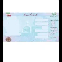 کارت ملی گم کردم