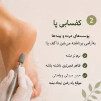 پدیکور و مانیکور پارافین تراپی