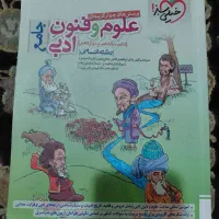 فنون جامع خیلی سبز