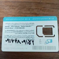 سیمکارت ۹۱۶ دائمی