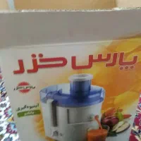 ابمیوه گیری درحد نو