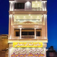 ویلایی-مسکونی-50-متر-دوطبقه-برقعی-سه-نبش