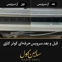 سرویس و نصب و تعمیرات کولر گازی