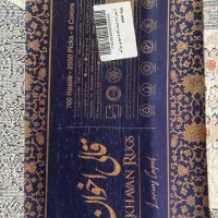 فرش|فرش|سلمان‌شهر, |دیوار